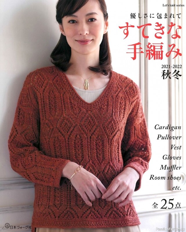 Журнал Let's Knit Series - Beautiful Hand Knitting Autumn-Winter 2021-2022. Много схем!