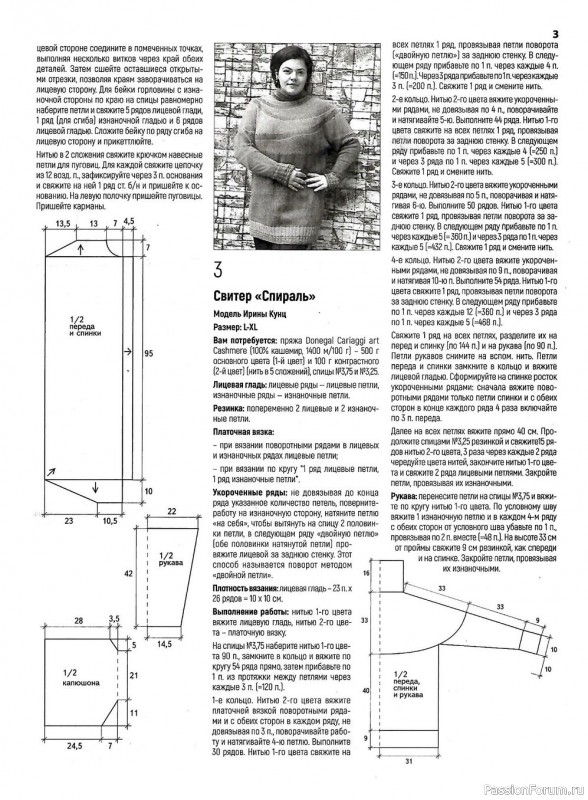 Вязаная одежда для солидных дам №4 2021