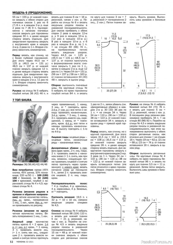 Журнал "Verena" №2 2021 Россия