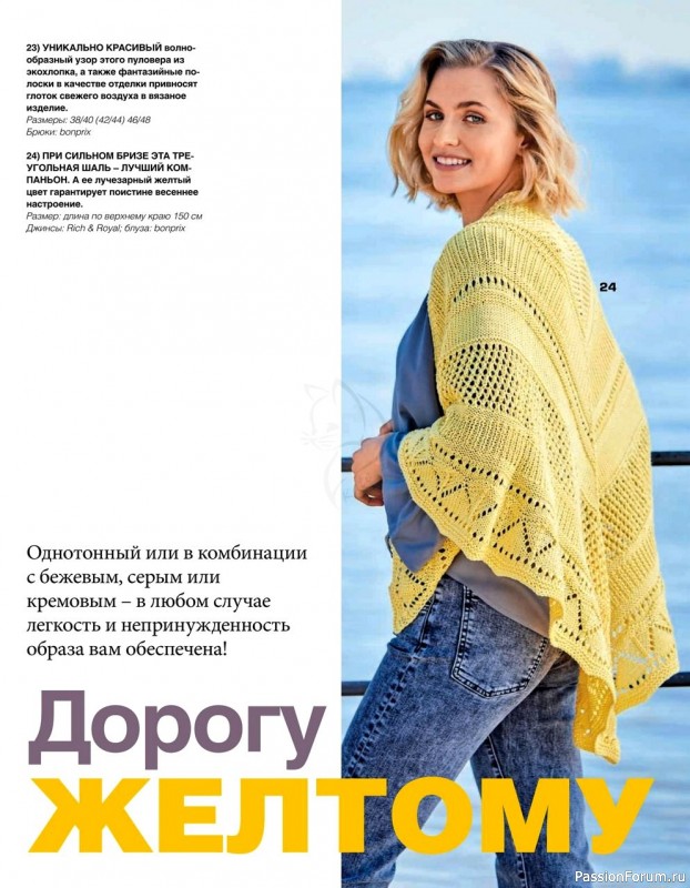 Сабрина №2 2021