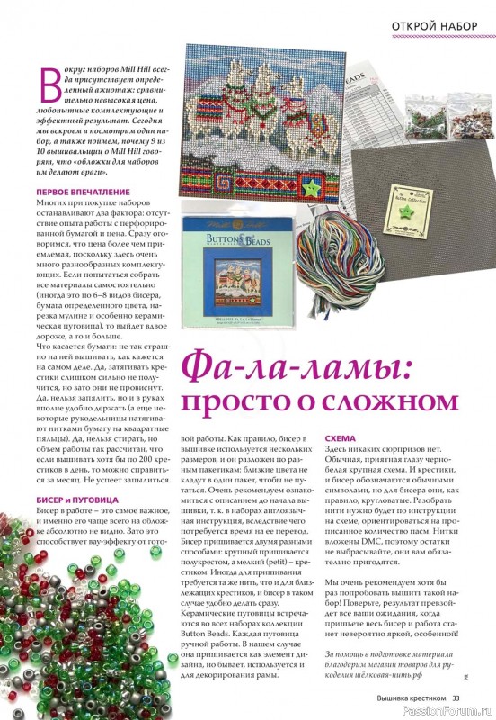 Вышивка крестиком №3 2021. Много схем!