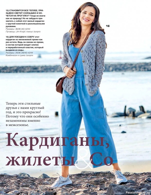 Сабрина №2 2021