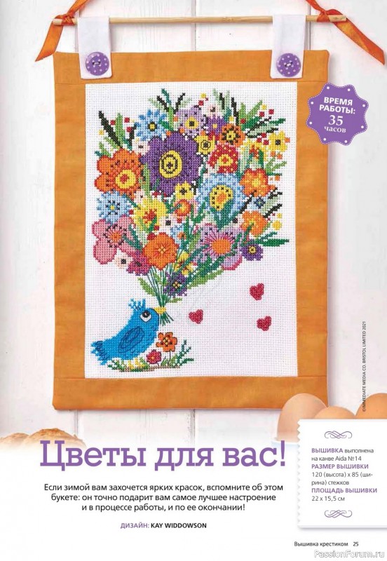 Вышивка крестиком №3 2021. Много схем!