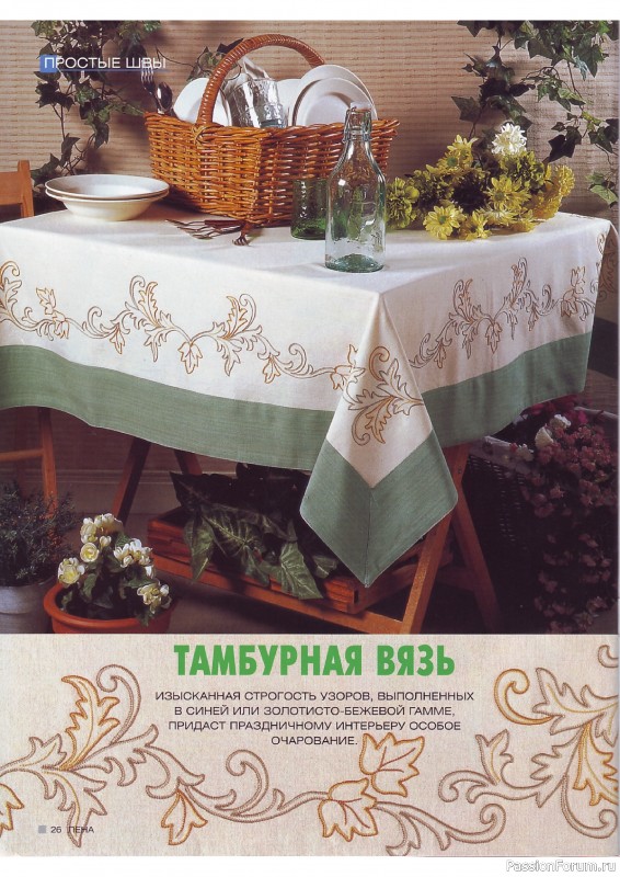 Журнал "Лена" №2 2005. Много схем и МК