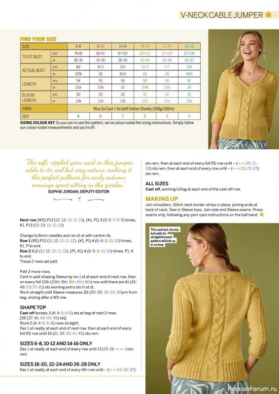 Журнал "Simply Knitting" №216 2021