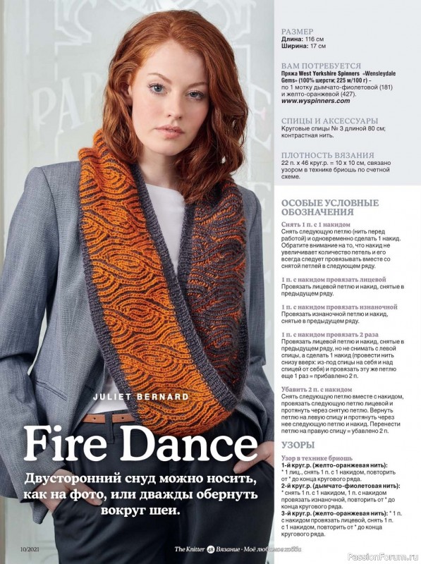 Журнал "The Knitter" №10 2021. Много схем!