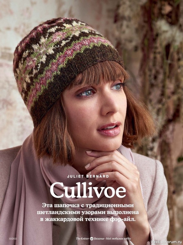 Журнал "The Knitter" №10 2021. Много схем!