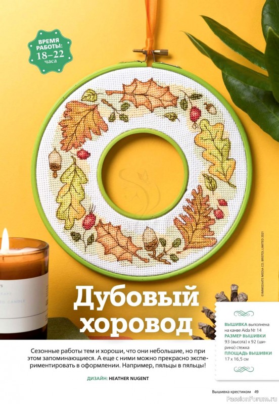 Вышивка крестиком №3 2021. Много схем!