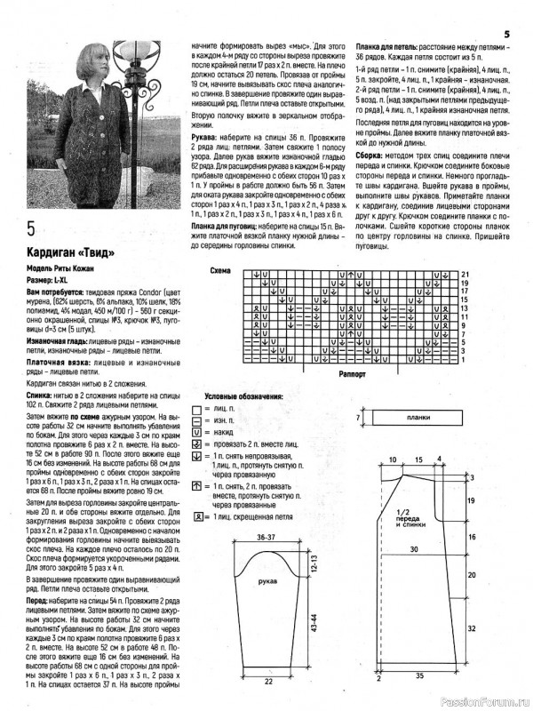 Журнал "Вязаная одежда для солидных дам" №3 2021