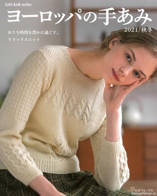 Модели к осени и зиме. "European Handmade Knitting Autumn / Winter" 2021-2022
