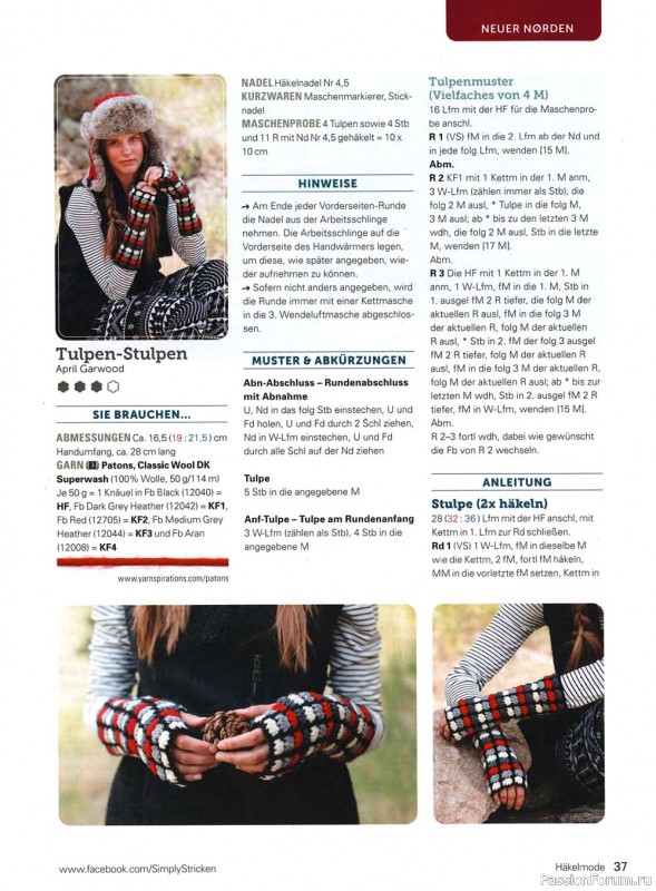 Журнал "Simply Hakeln - HakelMode" №1 2021