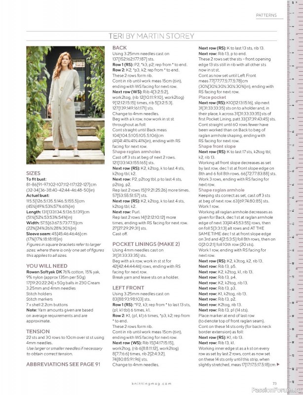 Журнал "Knitting Magazine" №219 2021