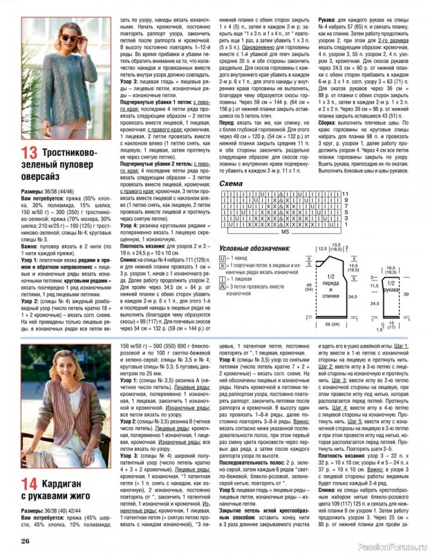 Сабрина №2 2021