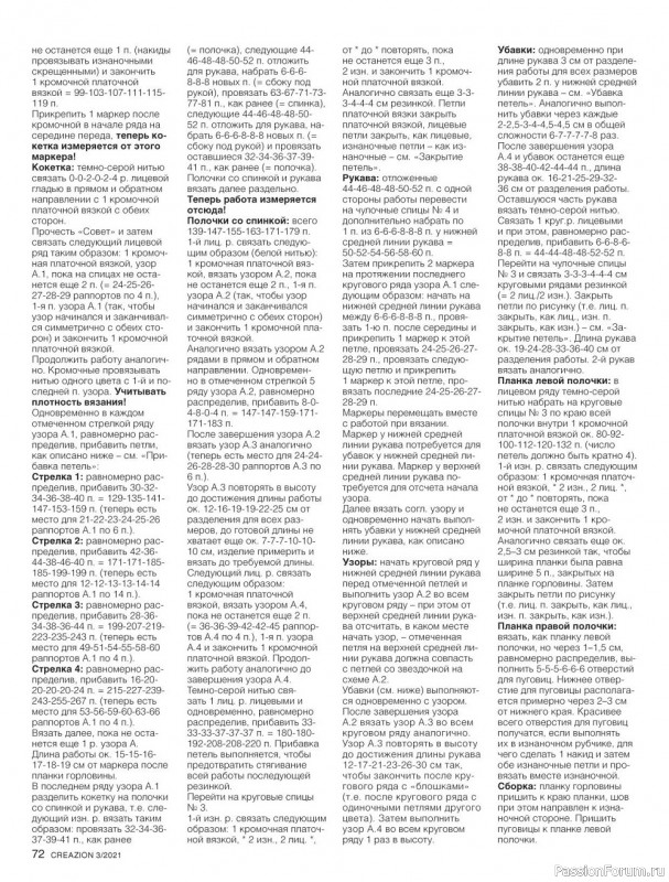 Журнал ''Моё любимое хобби'' №3 - 2021