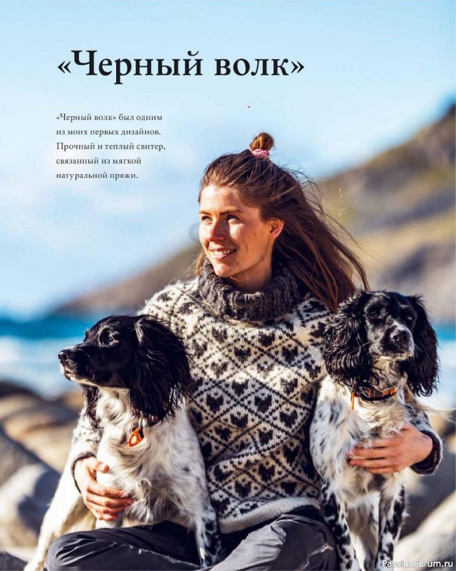 Норвежское бесшовное вязание. Часть 2
