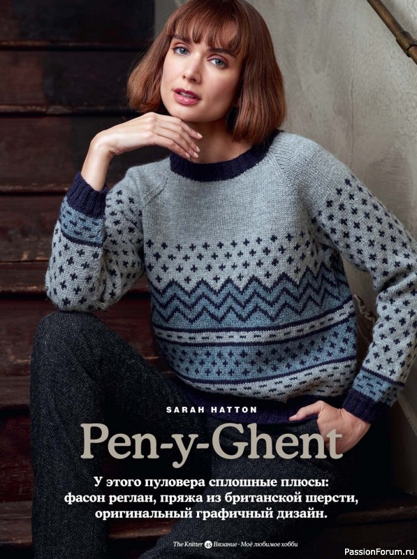 Журнал "The Knitter" №10 2021. Много схем!