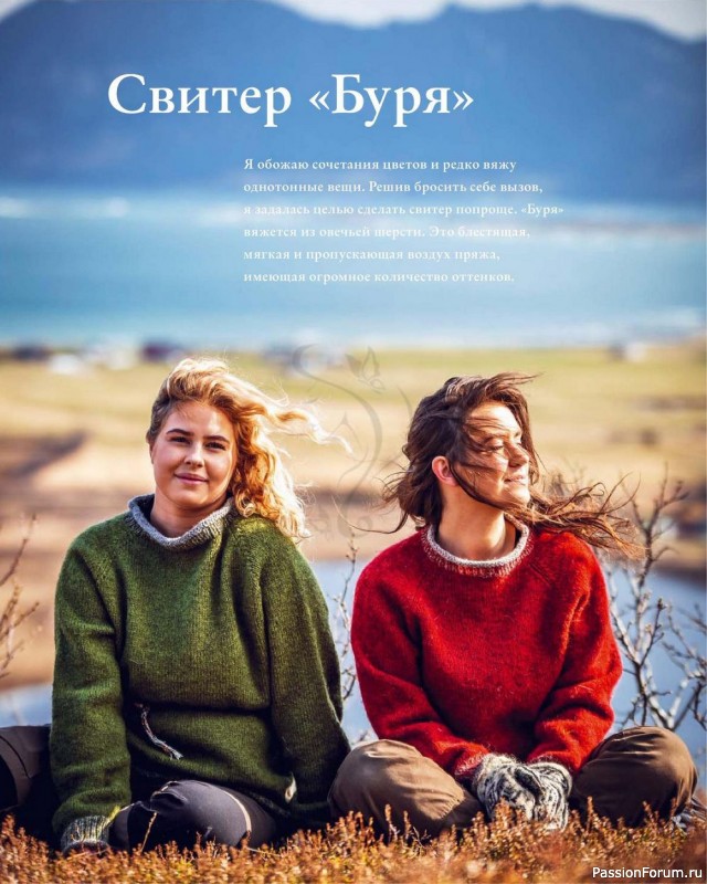 Норвежское бесшовное вязание. Часть 2