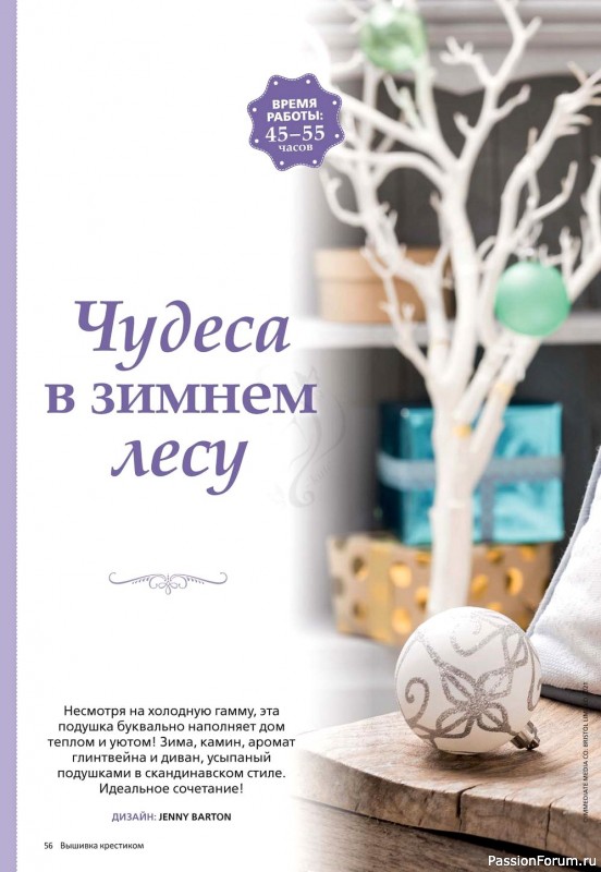 Вышивка крестиком №3 2021. Много схем!