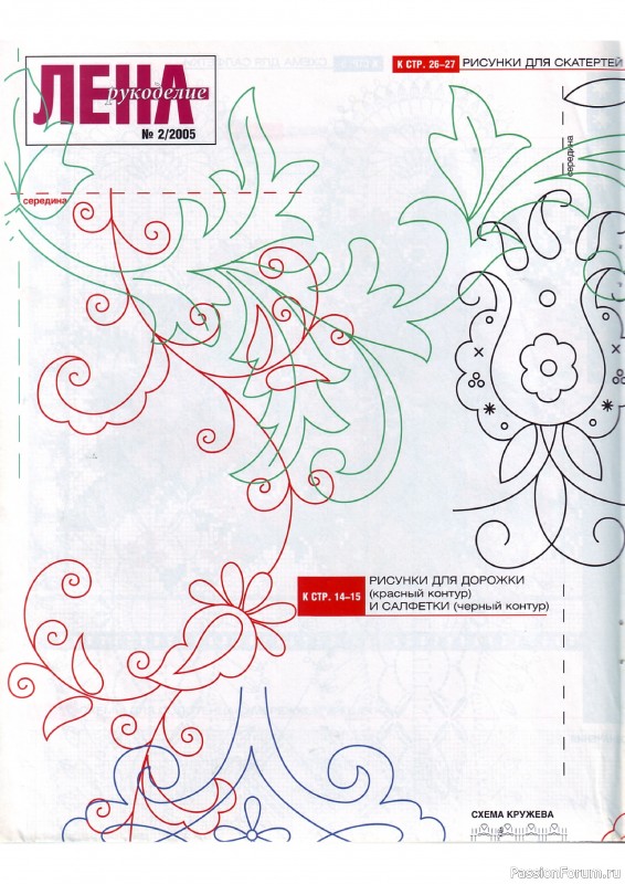 Журнал "Лена" №2 2005. Много схем и МК