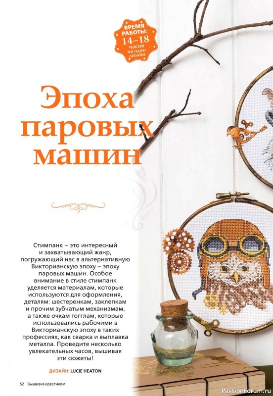 Вышивка крестиком №3 2021. Много схем!
