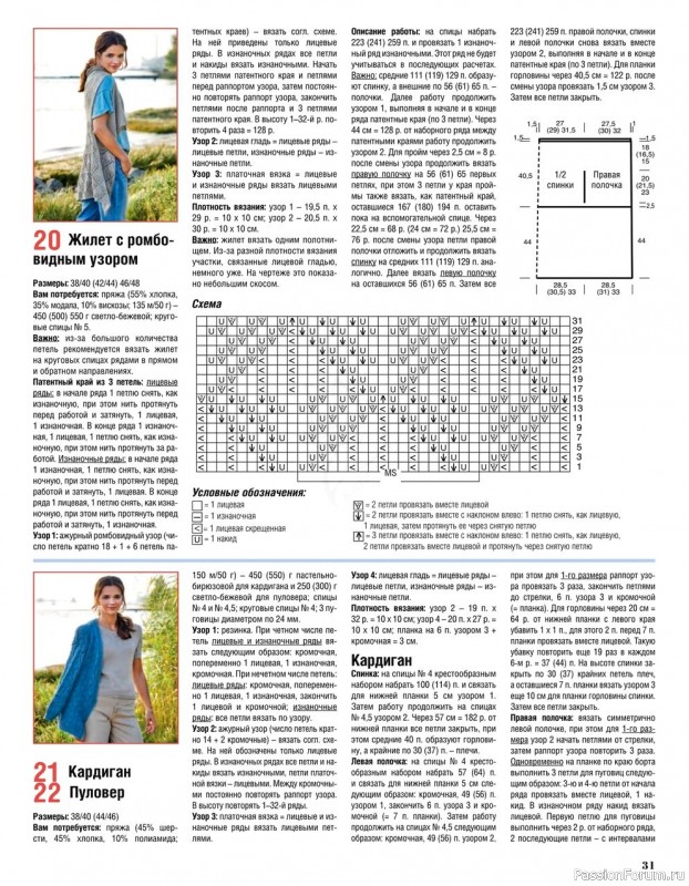 Сабрина №2 2021
