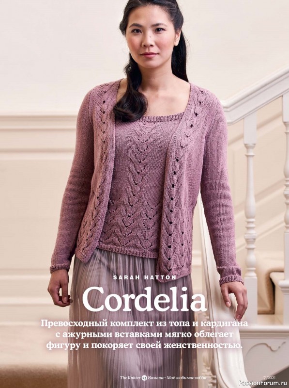Журнал "The Knitter" №7 2021 Россия