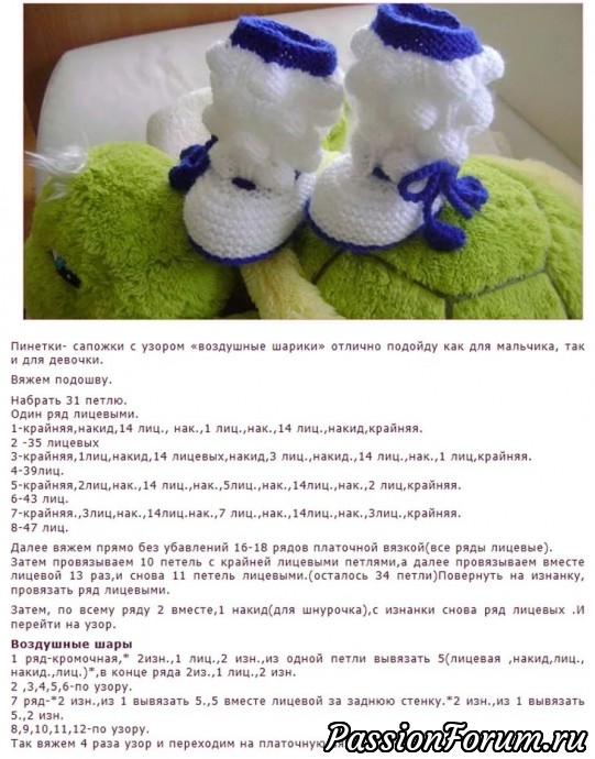 Детские сапожки