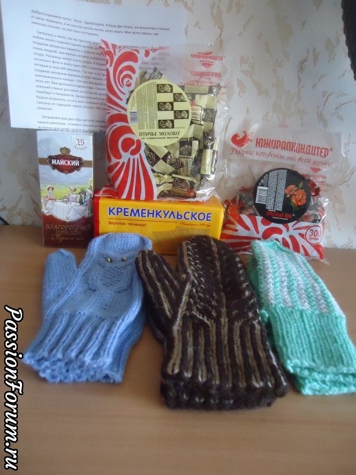 Менялки