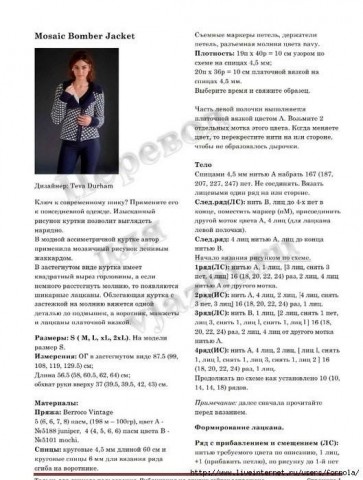 Нарядная куртка. Автор: Teva Durham