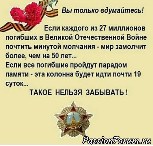 Со слезами на глазах... С ПРАЗДНИКОМ!