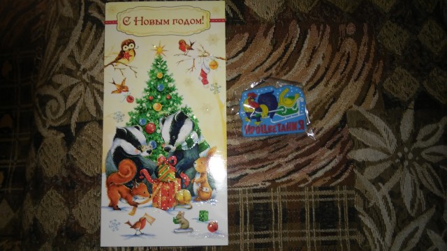 Подарки из Янаула
