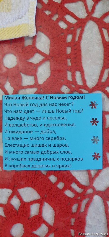 Сюрприз удался!