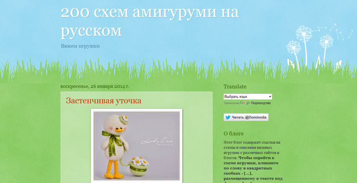 200 СХЕМ АМИГУРУМИ НА РУССКОМ,может кому пригодится?
