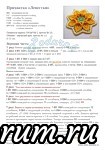 Подарки к 8 марта.Вязаные прихватки.