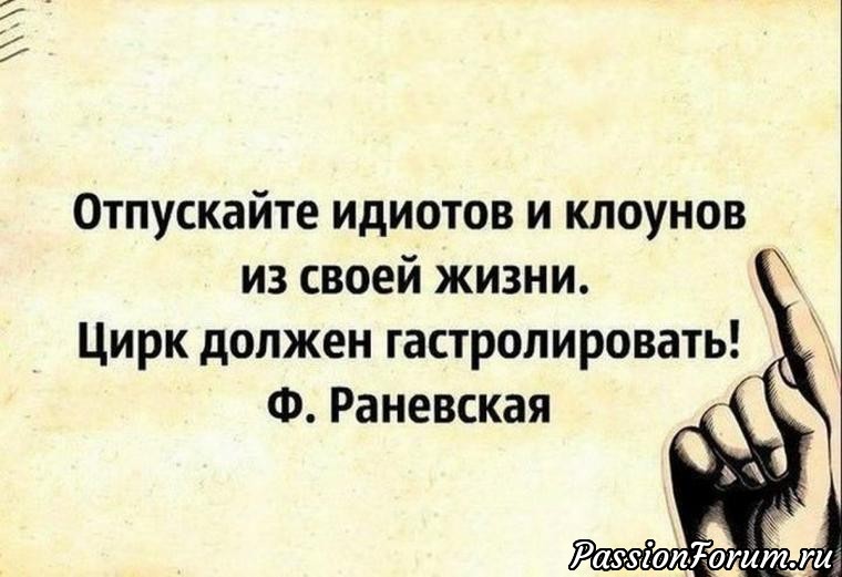 Цитаты Фаины Раневской.