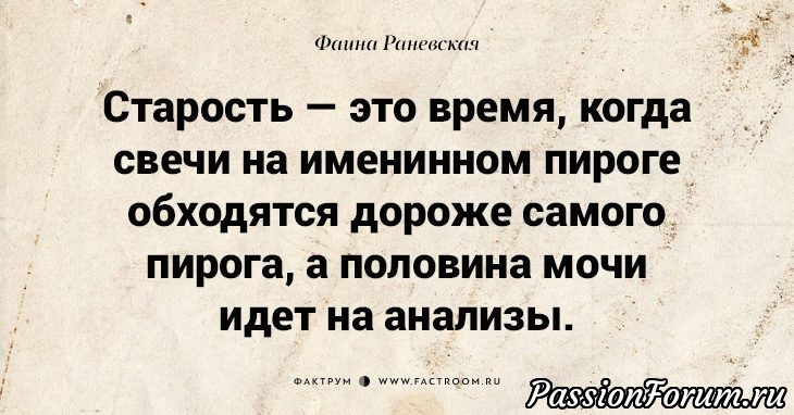 Цитаты Фаины Раневской.