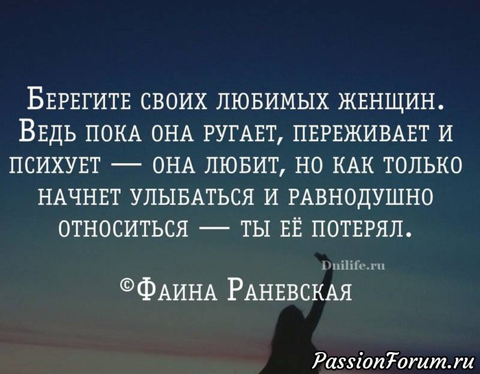 Цитаты Фаины Раневской.