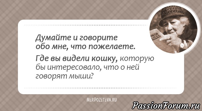 Цитаты Фаины Раневской.