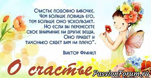 Международный день Счастья