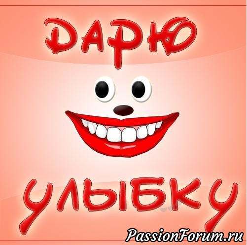 С днем смеха.