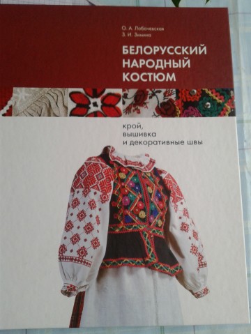Крестьяне.Что носили наши прабабушки и прадедушки