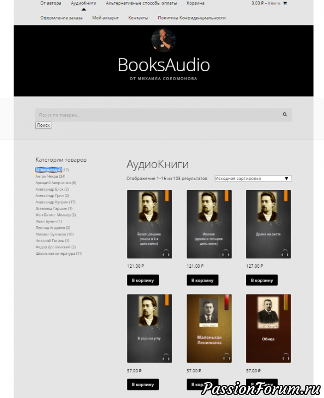 BooksAudio - любителям аудиокниг
