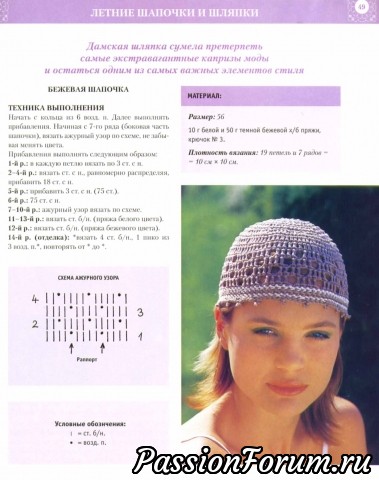 Ажурные модели.