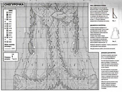 Дед Мороз и Снегурочка