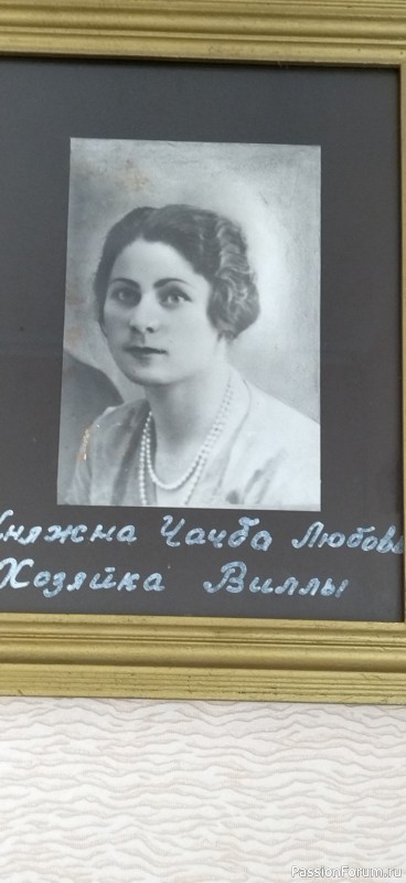 Апсны - страна души