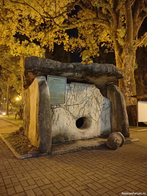 Апсны - страна души
