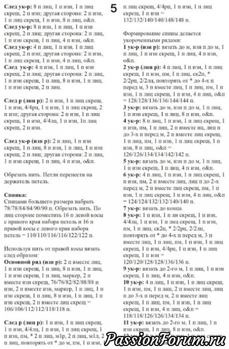 Мой пуловер Ropemaker.