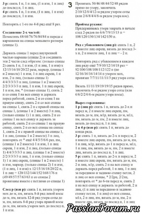 Мой пуловер Ropemaker.