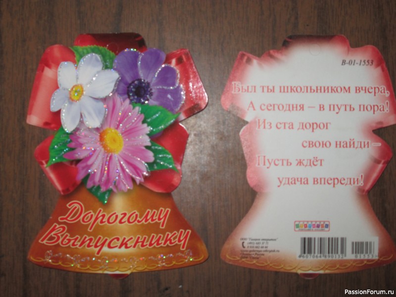 Для выпускников и не только