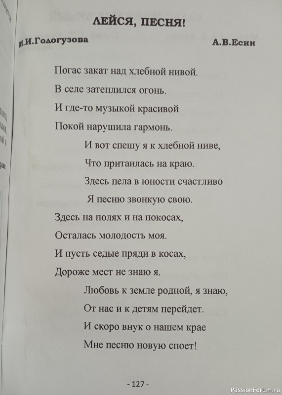 Память о маме. Часть 2. Литературное творчество